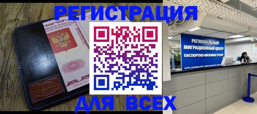 временная регистрация госуслуги в Тобольске