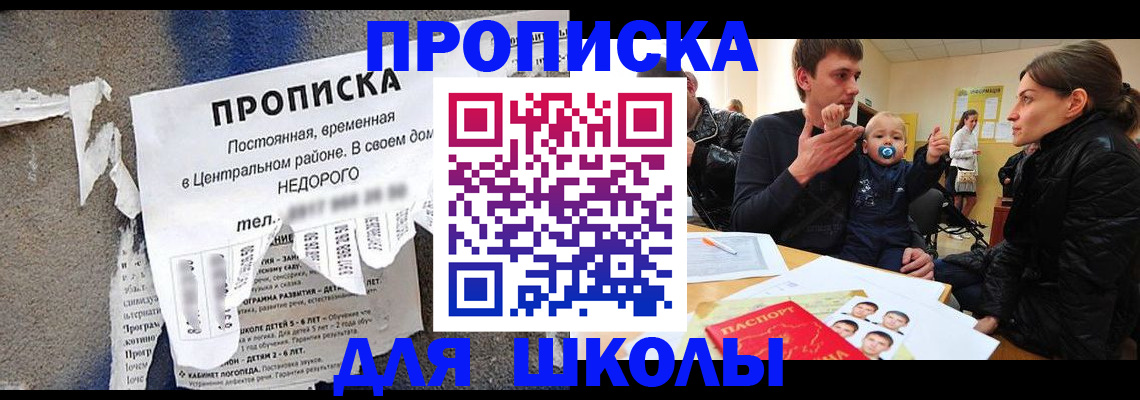 временная регистрация в Тобольске